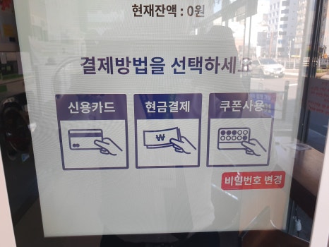 셀피아24시빨래방 이미지