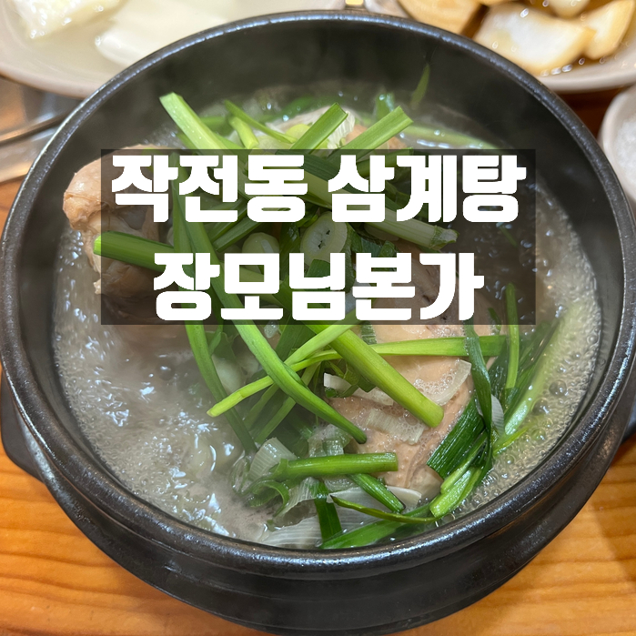장모님본가 이미지