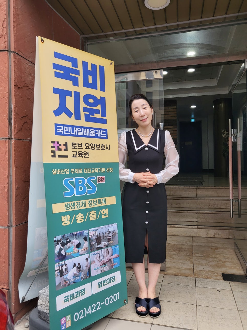 우리들요양보호사교육원 이미지