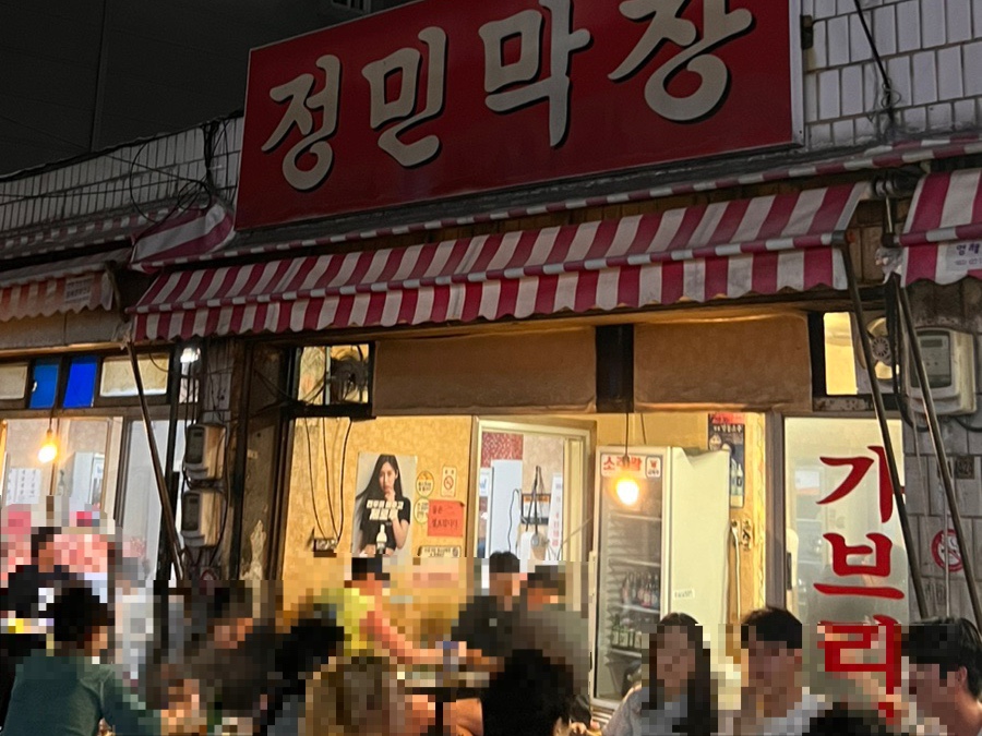 정민고깃집 이미지
