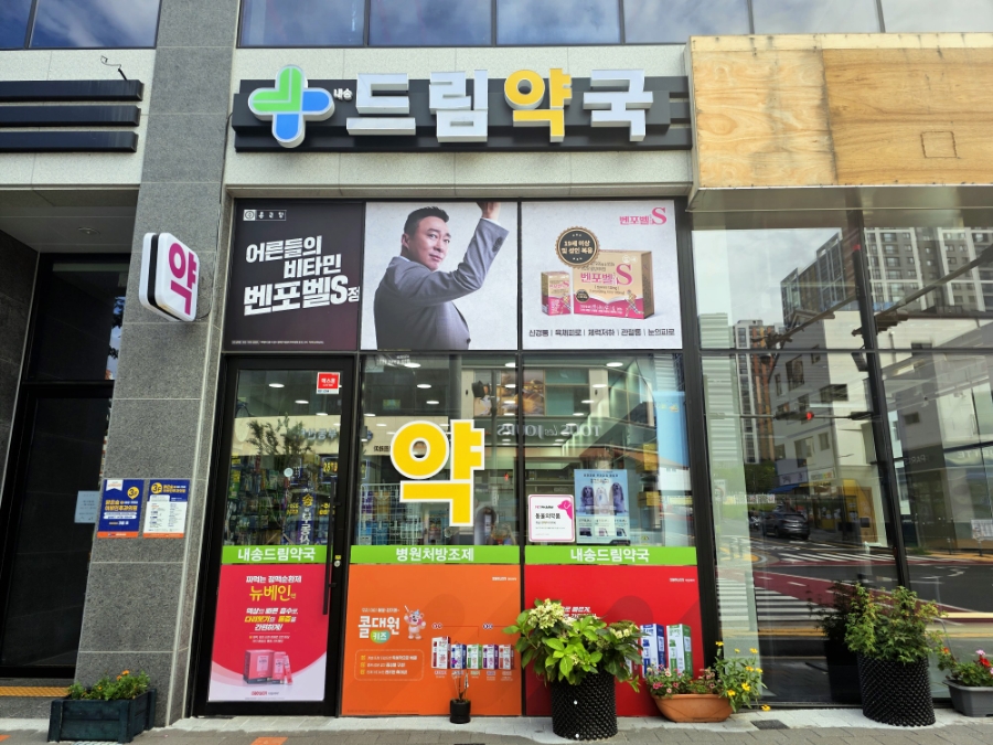 송림이비인후과 이미지