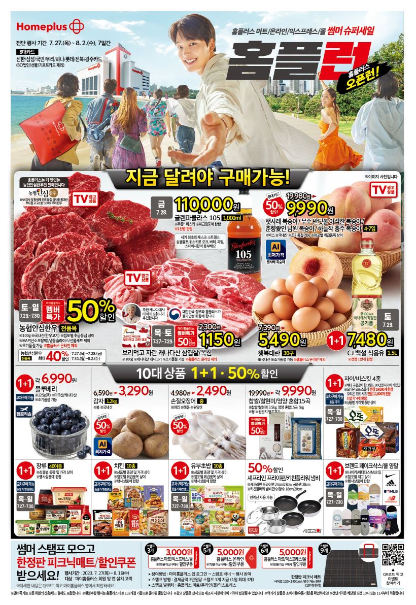 알찬마트 이미지
