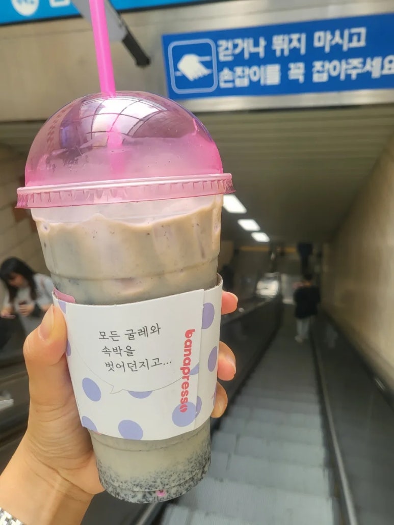 바나프레소 범계역점 이미지