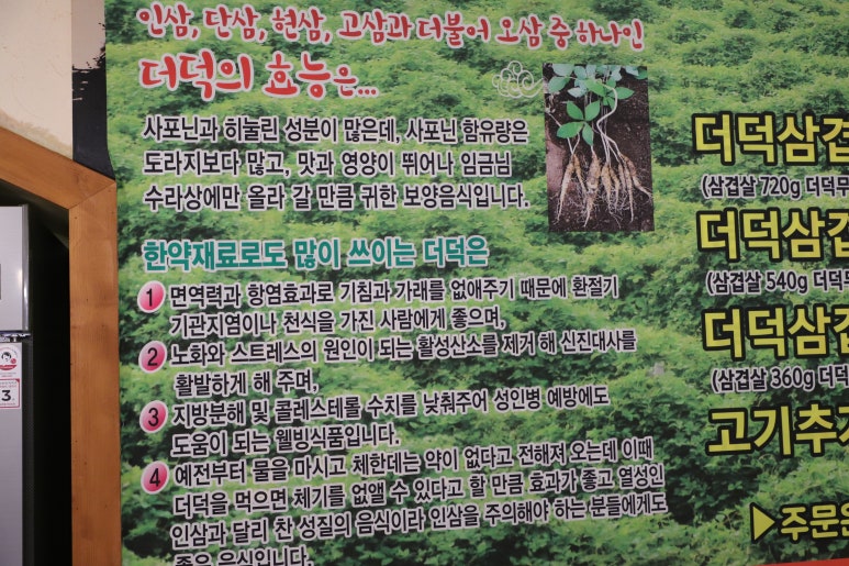 솥뚜껑삼겹살 그집 이미지