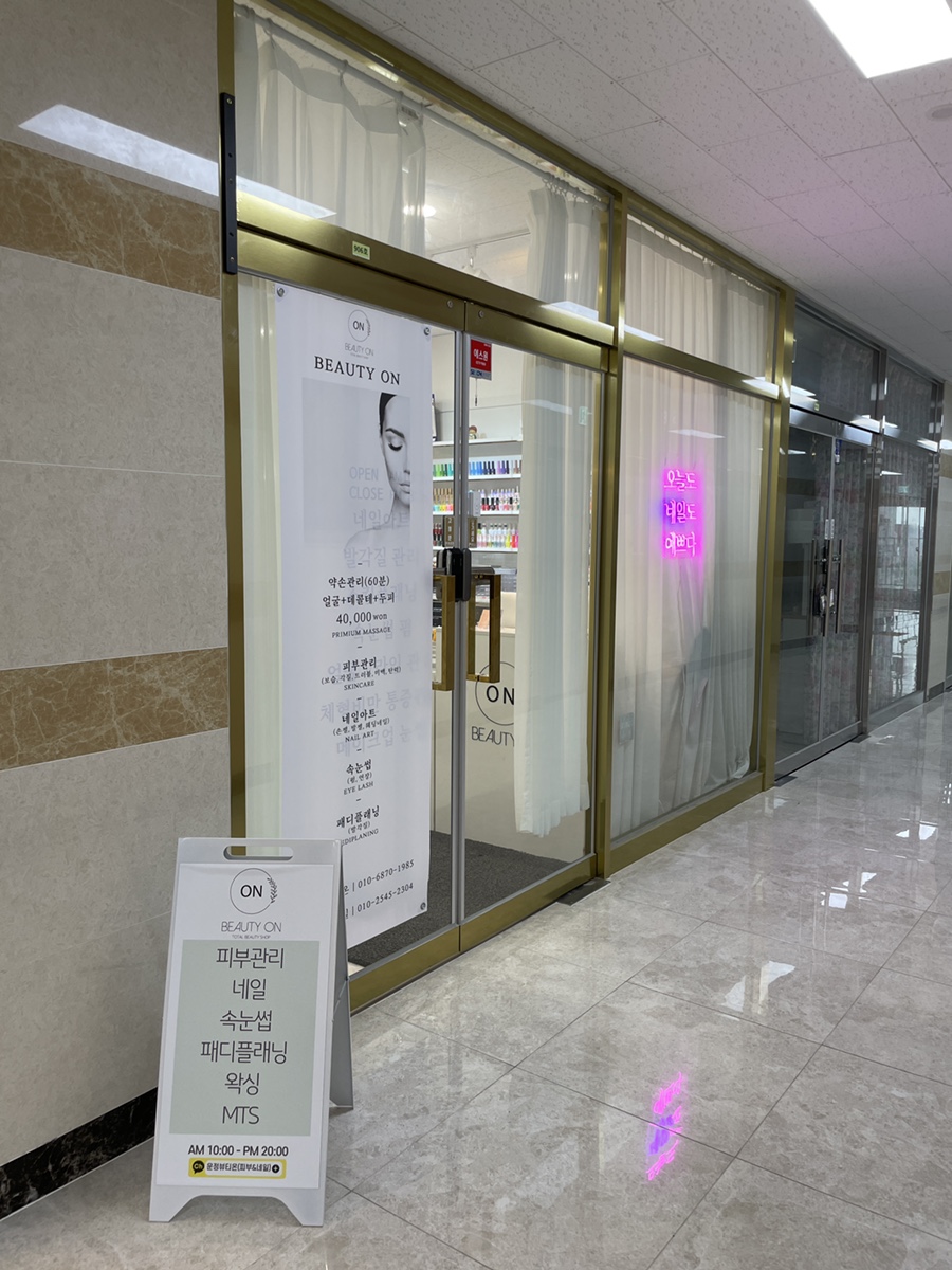 뷰티온네일 이미지