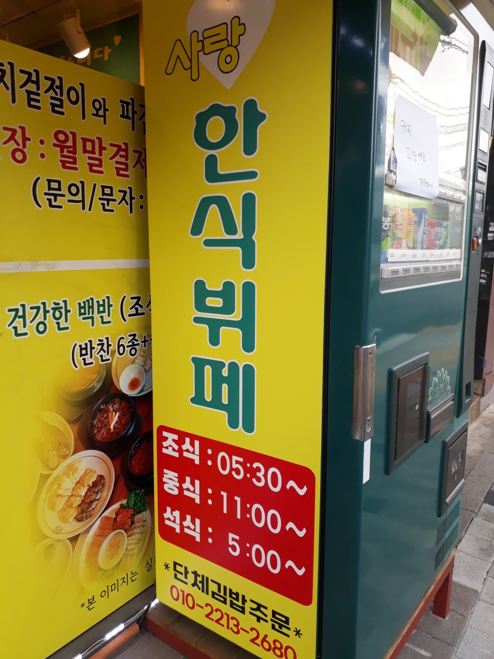 뉴타운한식뷔페 이미지