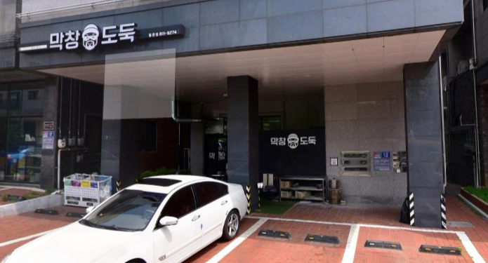 막창도둑(동춘점) 이미지
