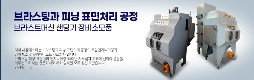 에스티엔지니어링 이미지