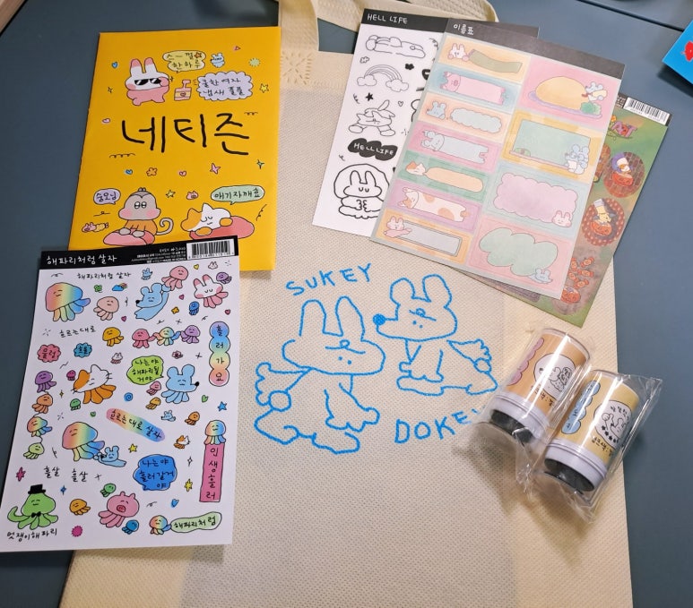피곤한덤덤tired.dum 이미지