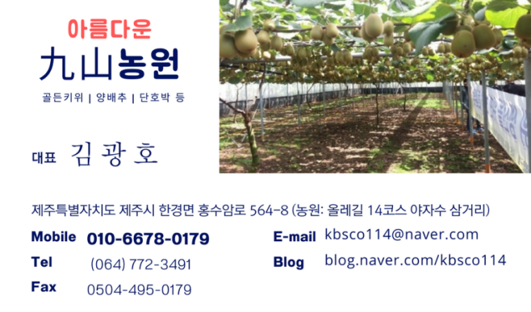구산농원 이미지