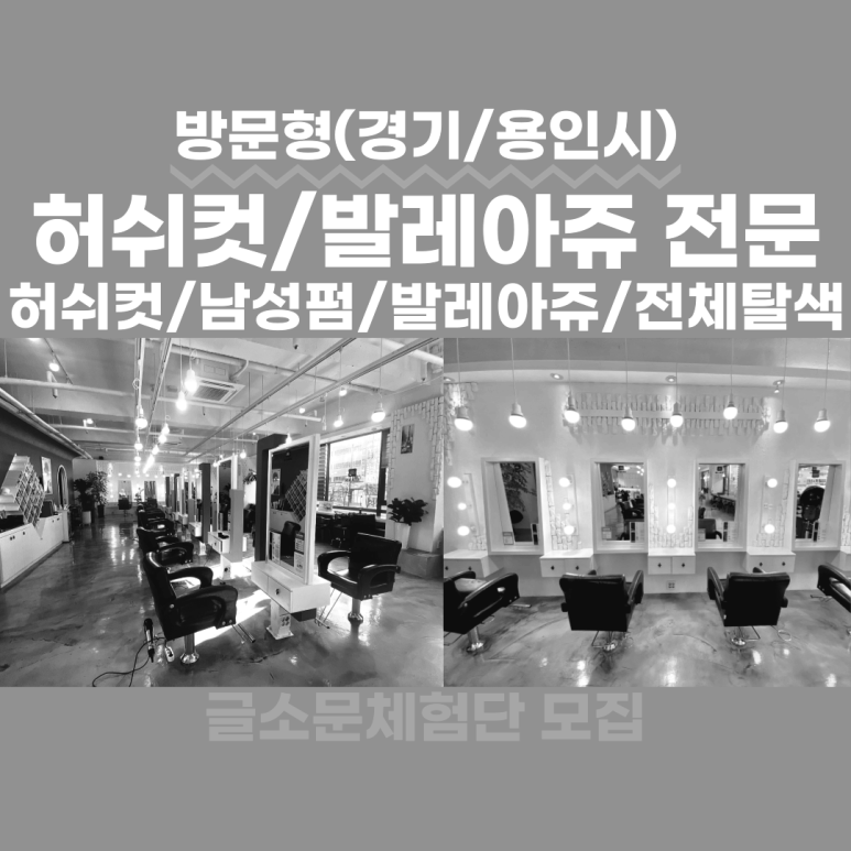 경기남성컷 이미지