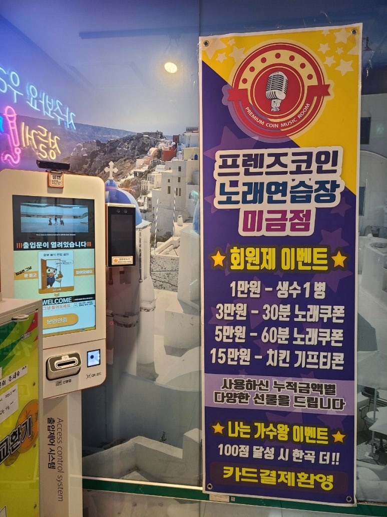 샤르망노래연습장 이미지