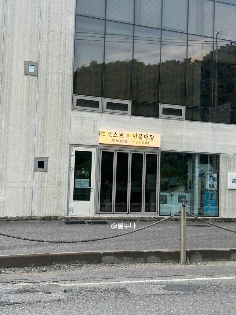 대대리잡화점 이미지