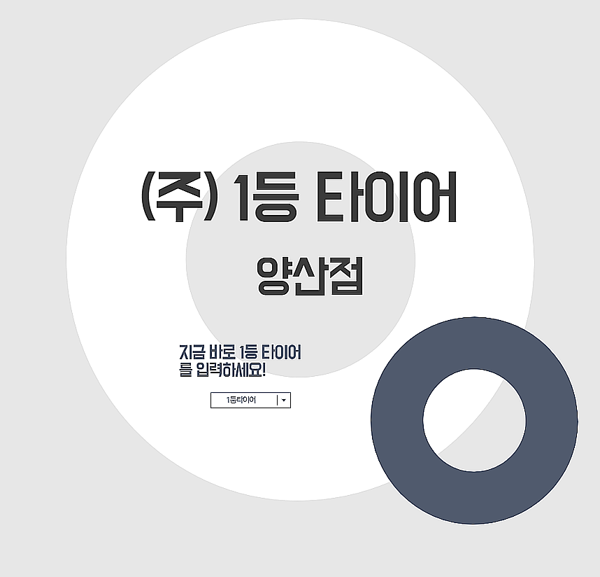 융타이어 이미지