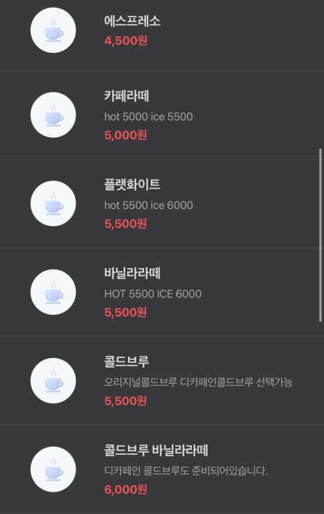 에프엠커피 이미지