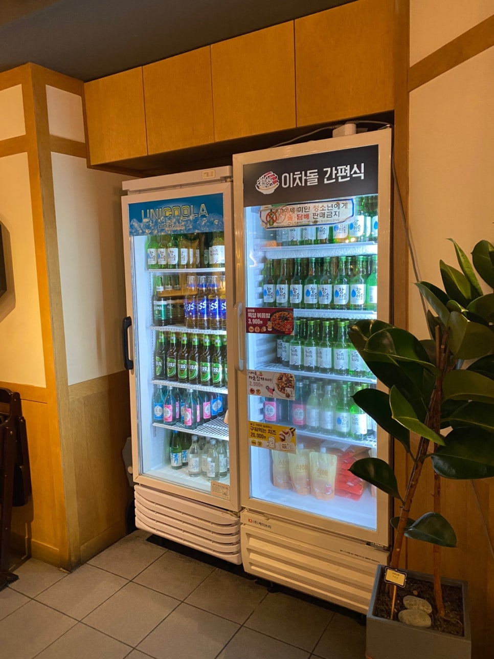 이차돌+의정부신시가지점 이미지