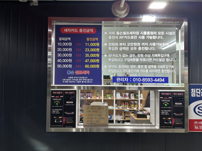 톰슨셀프세차장 이미지