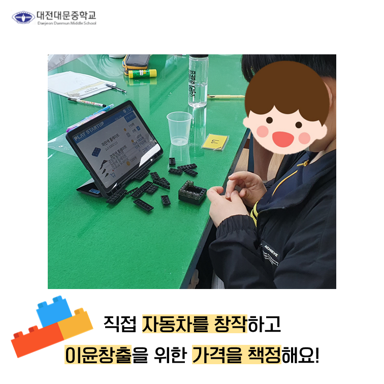 대전대문중학교 이미지