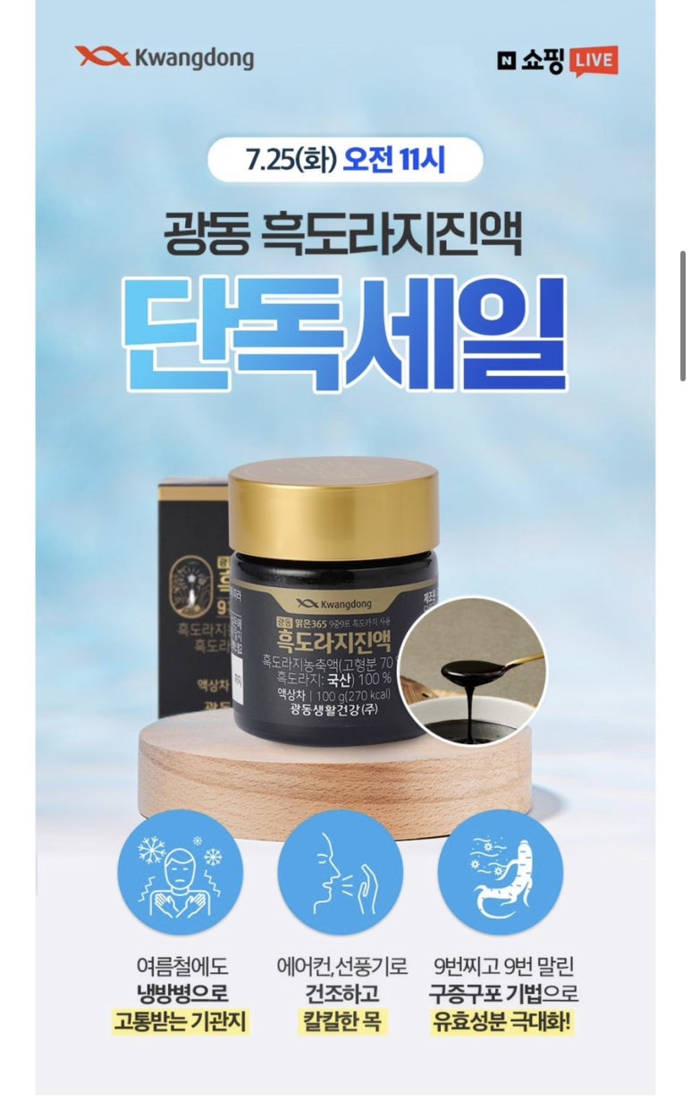 광동생활건강(주) 이미지