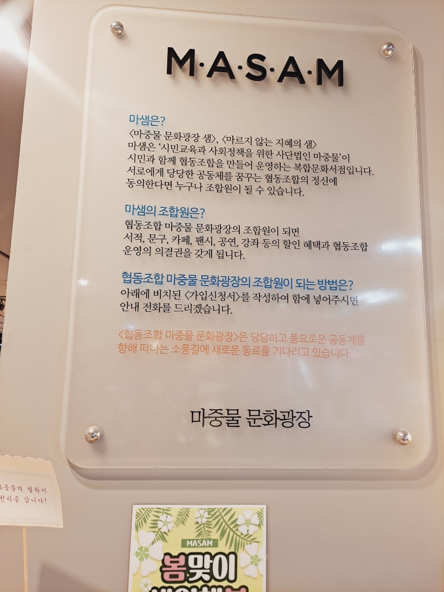 마중물서점 이미지