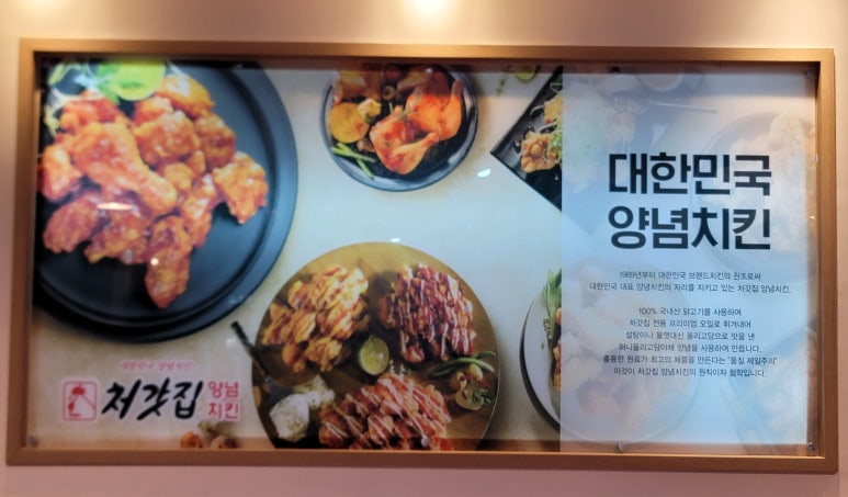 처갓집양념치킨부암점 이미지