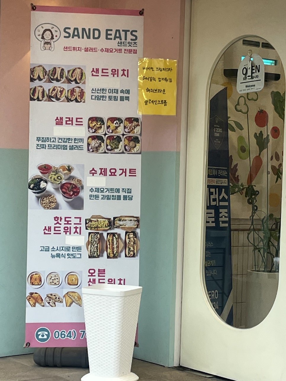 샌드잇츠 이미지