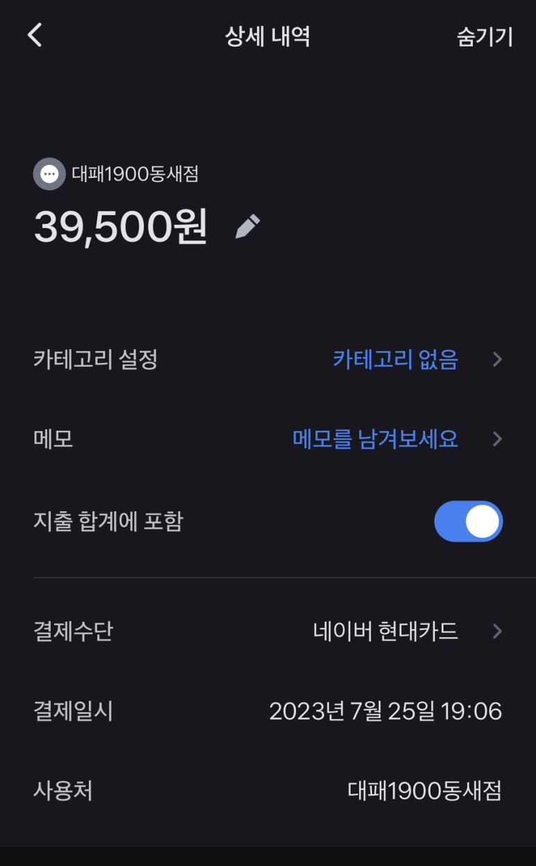 대패1900 동래점 이미지