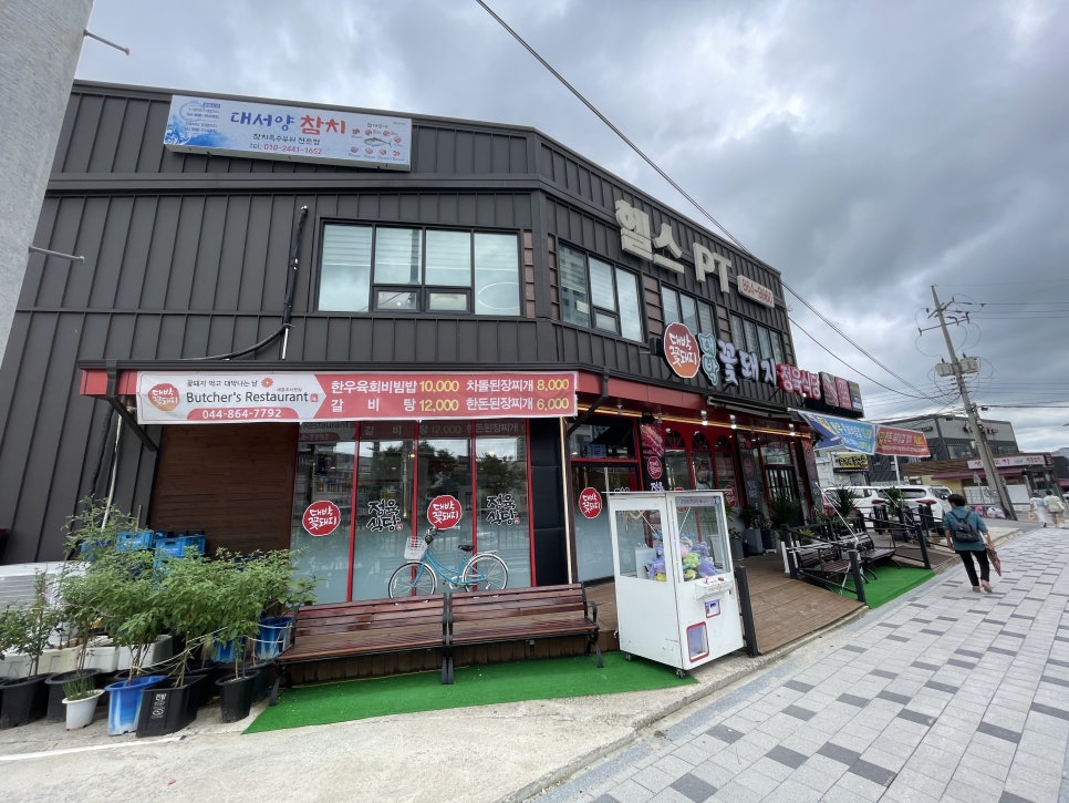 대박꽃돼지정육식당 이미지