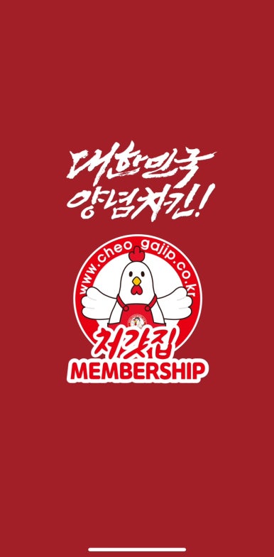 처갓집양념치킨 고양점 이미지