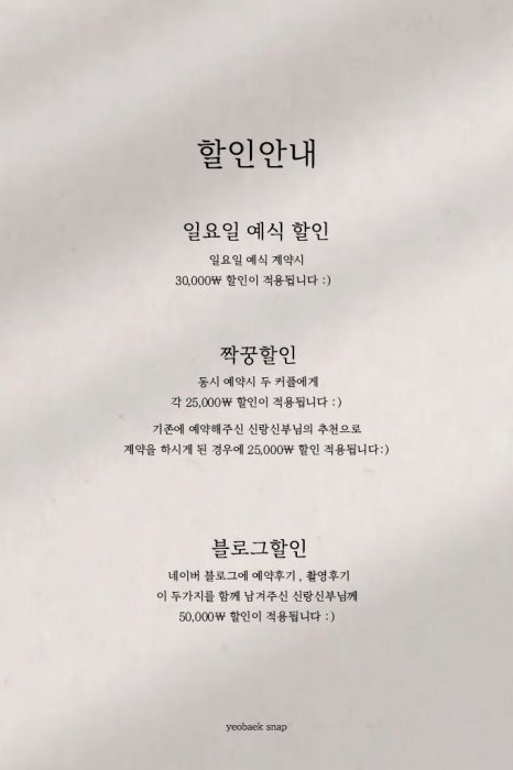 여백스냅 이미지