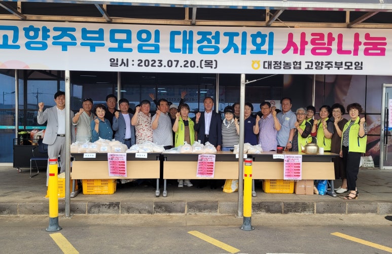 대정농협하나로마트 이미지