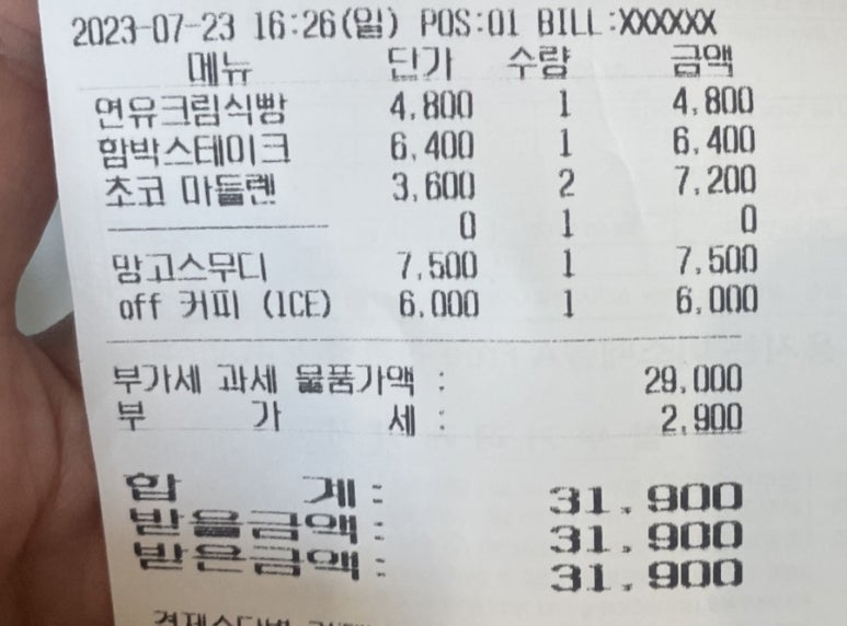 가락대로 이미지