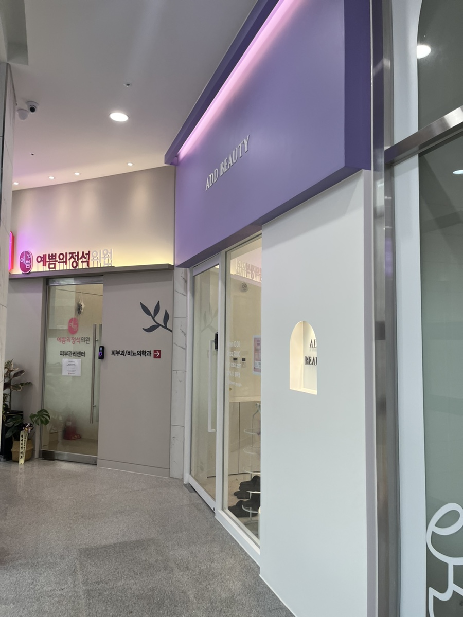 애드뷰티(add beauty) 이미지