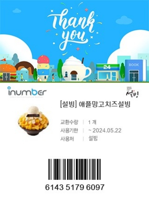 설빙평택대점 이미지