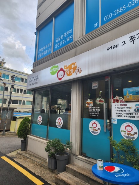 어제그쭈꾸미.jib 이미지