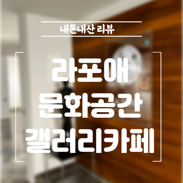 라포애 이미지