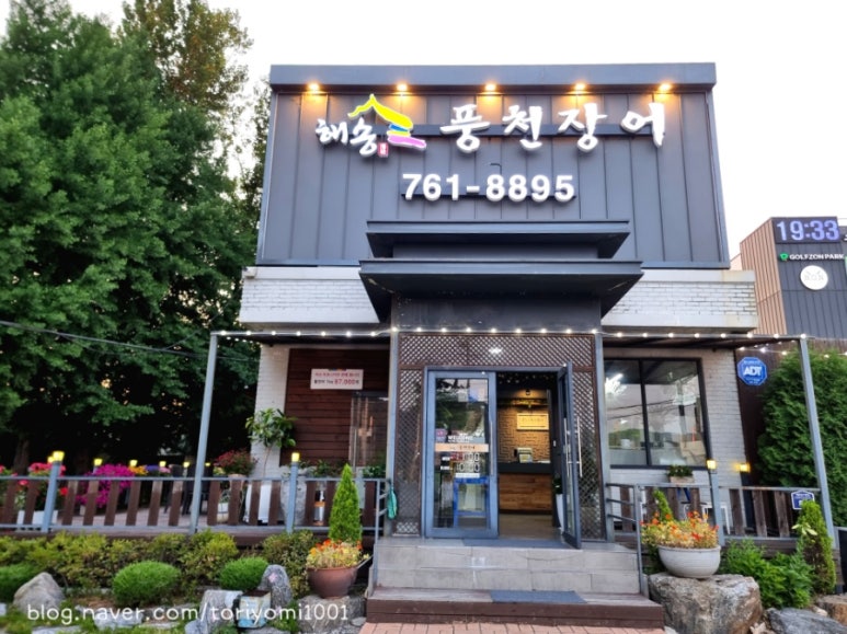 해송풍천장어 이미지