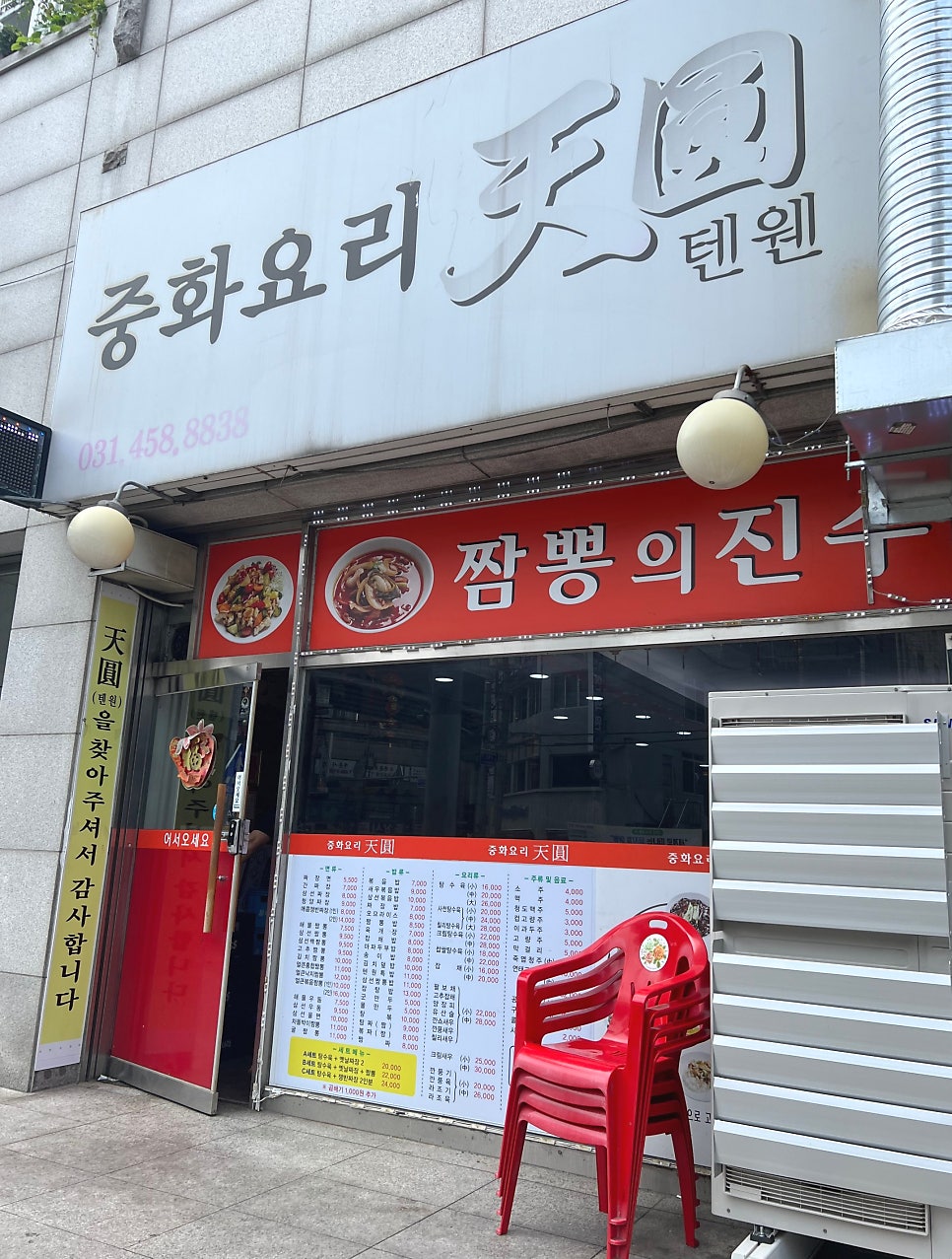 텐웬 이미지
