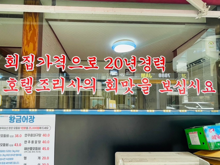 황금어장 서초점 이미지
