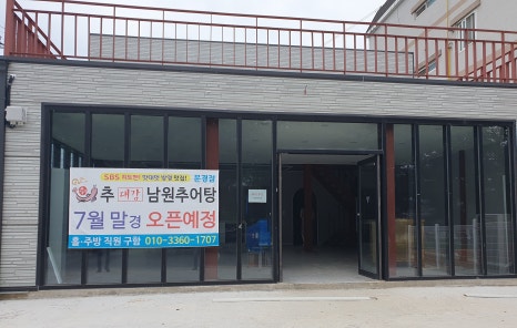 남원기물 이미지