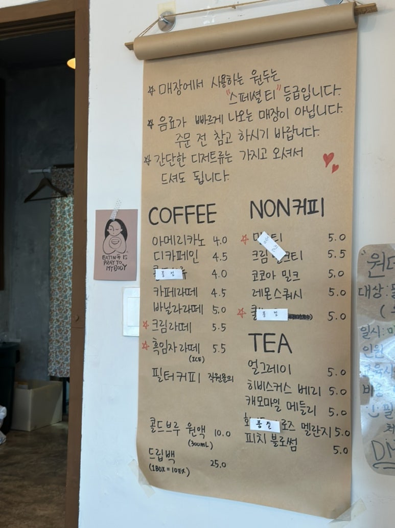 네츄럴커피스톨 이미지