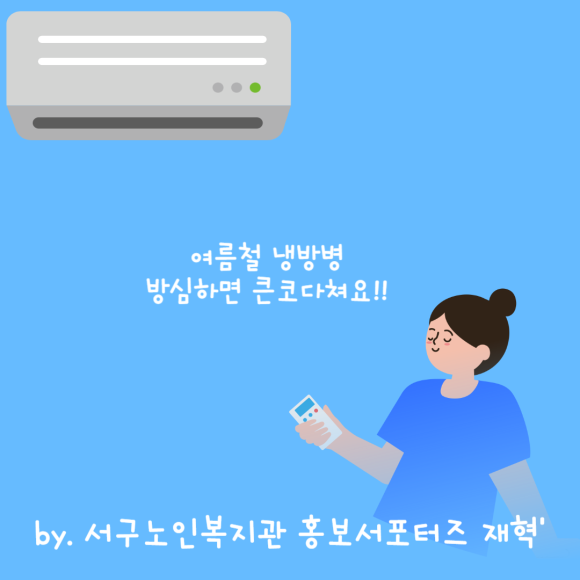 천태종 복지재단 서구노인복지관 이미지