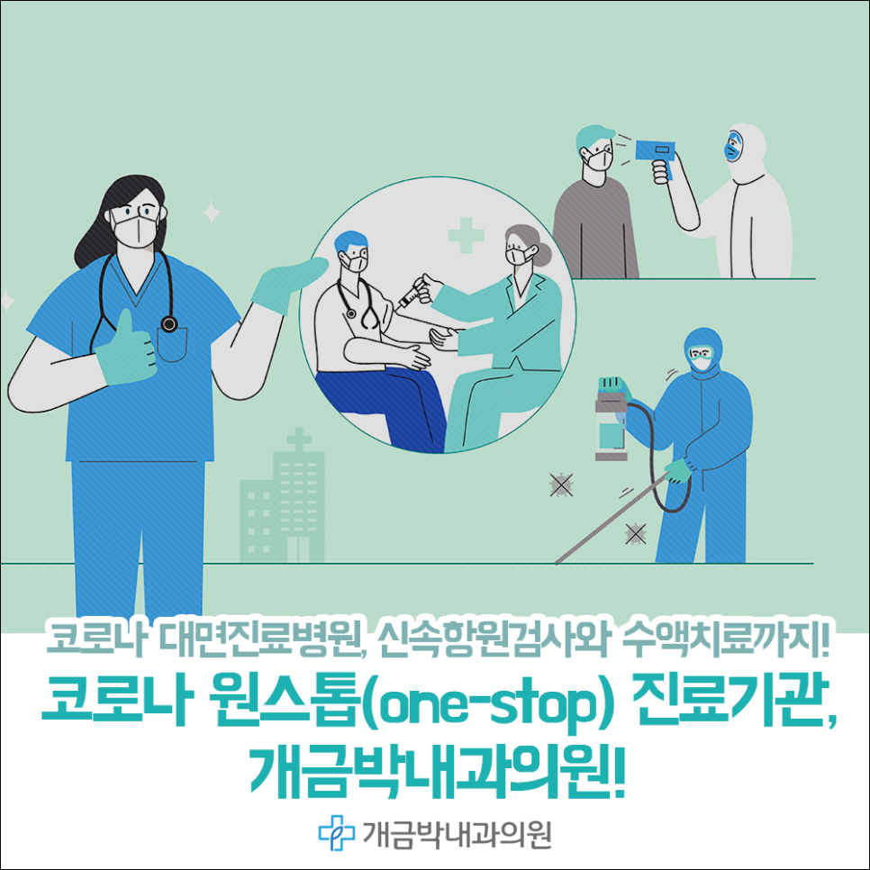 박내과의원 이미지