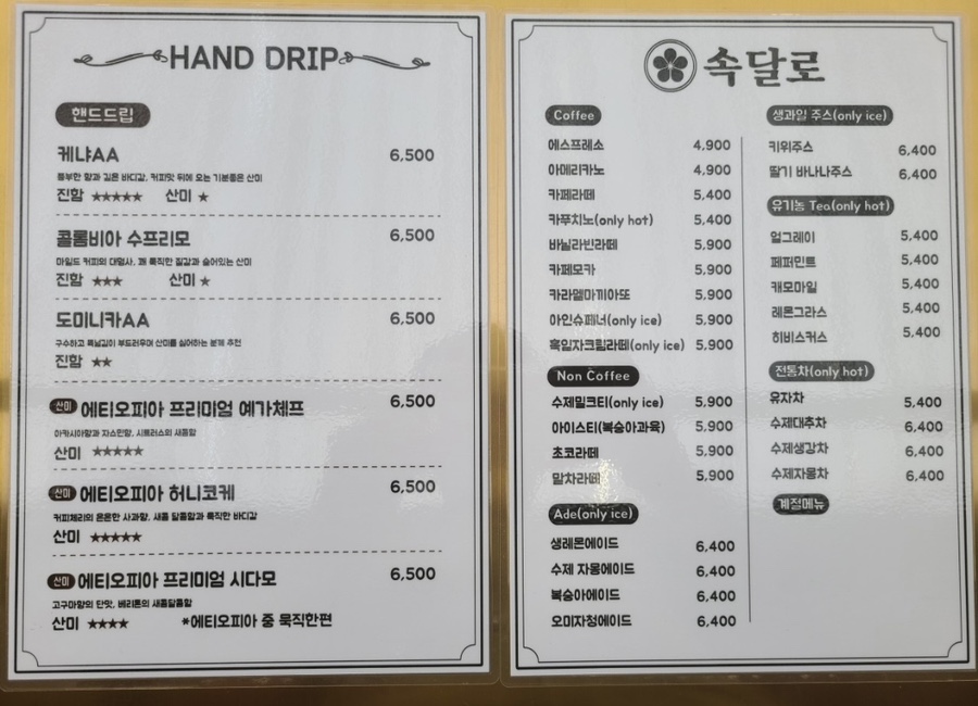 카페속달로 이미지