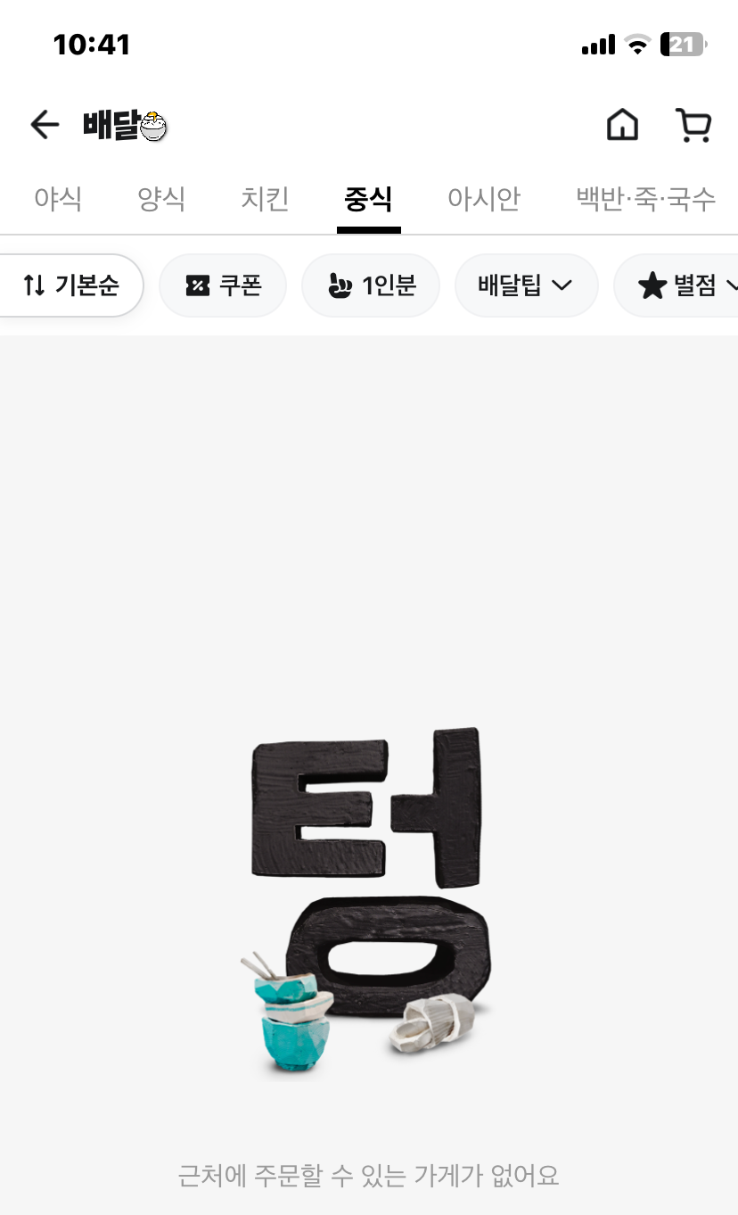 토박이치킨 이미지
