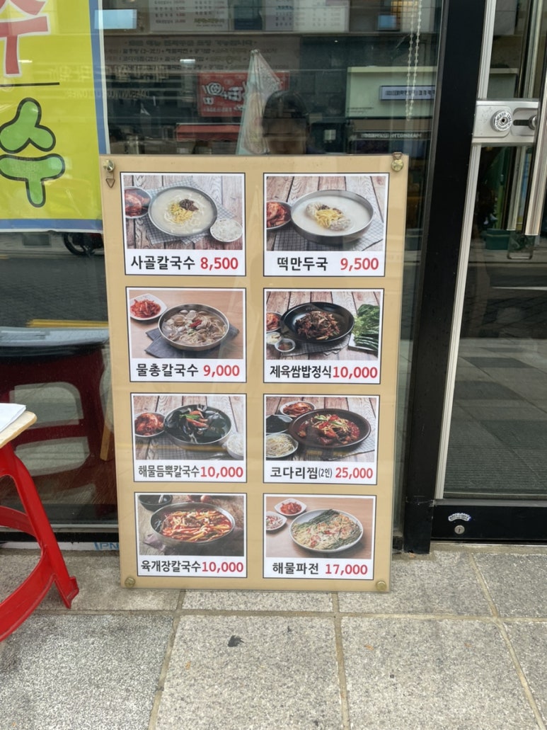 모락모락칼국수 이미지