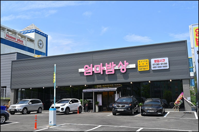 엄마맛집 이미지