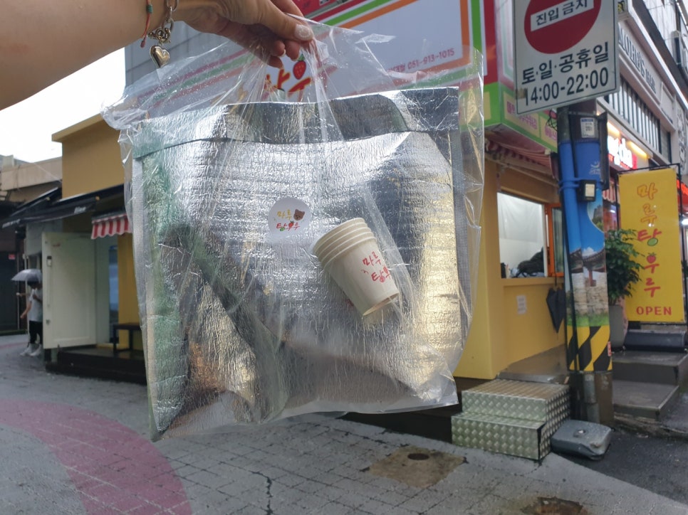 마루탕후루 이미지