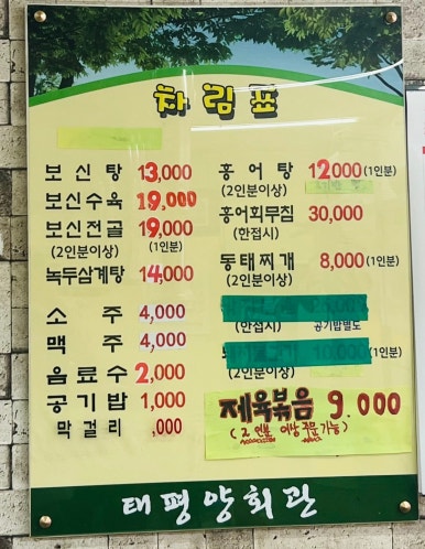 태평양회관 이미지