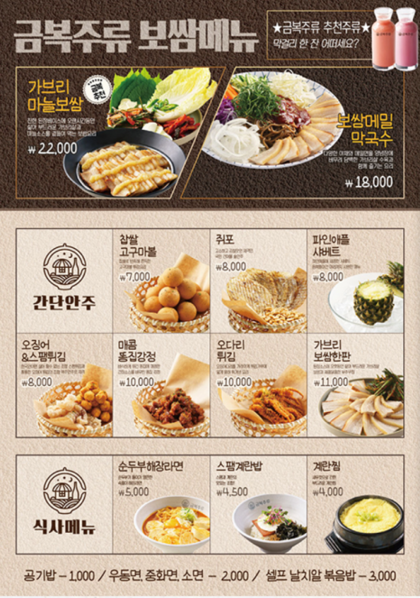 금복족발 이미지